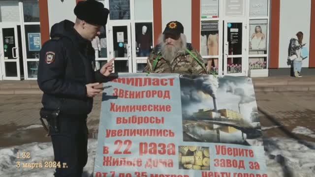 Пикет против разрушения экологии в городе 03.03.2024