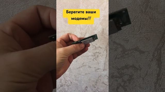 Брак адаптера , убил модем l860gl. смотреть онлайн