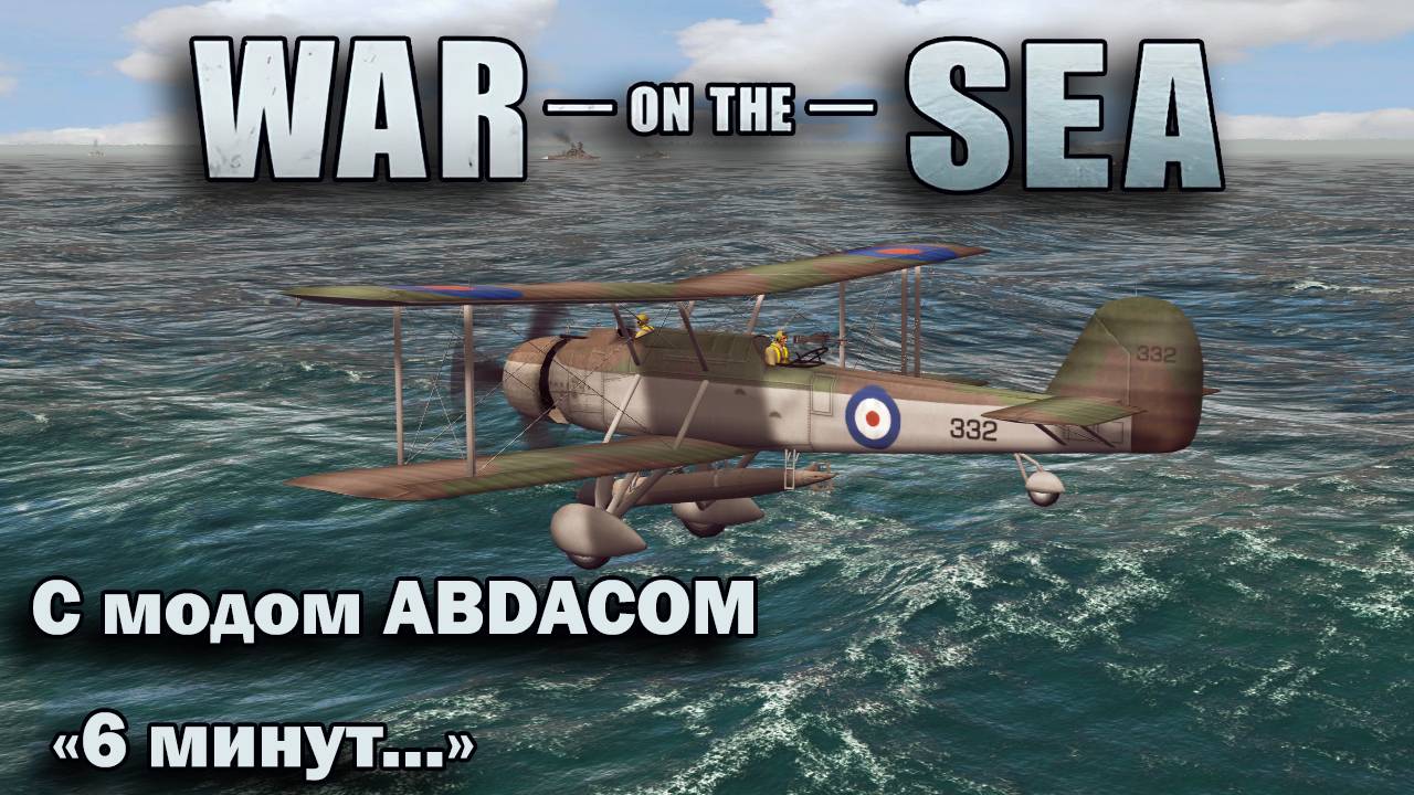 War on the Sea. Мод East Indies Campaign (The ABDACOM Defensive). №2 "6 минут..." смотреть онлайн