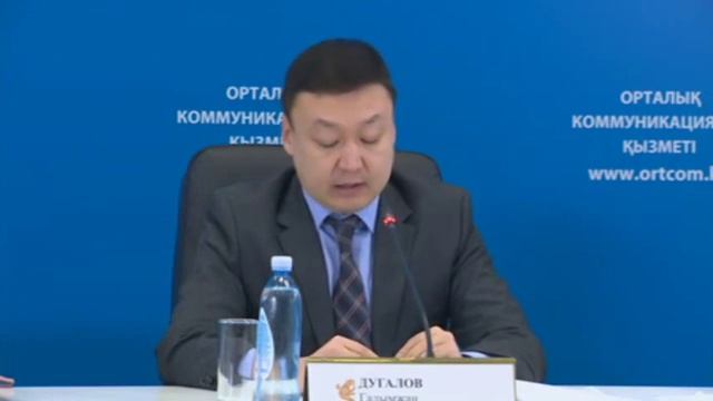 Брифинг с участием Председателя Комитета технического регулирования и метрологии МИР РК смотреть онлайн