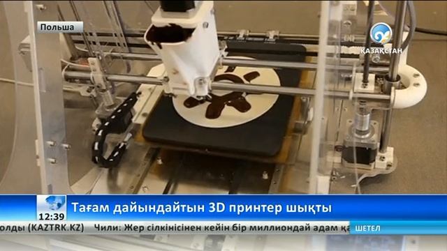 Тағам дайындайтын 3D принтері шығады (ВИДЕО) смотреть онлайн