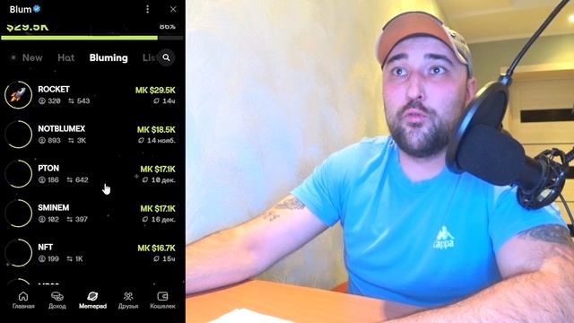 BLUM❗️❗️❗️ МЕМПАД И ПРОЧЕЕ... #blum #блум #тапалка