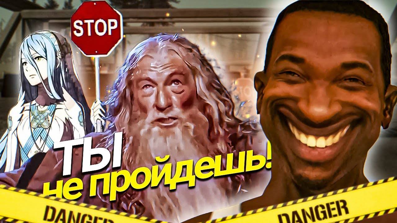 10 ГЛУПЕЙШИХ ВЕЩЕЙ, КОТОРЫМИ ИГРЫ ПРЕГРАЖДАЛИ НАМ ПУТЬ