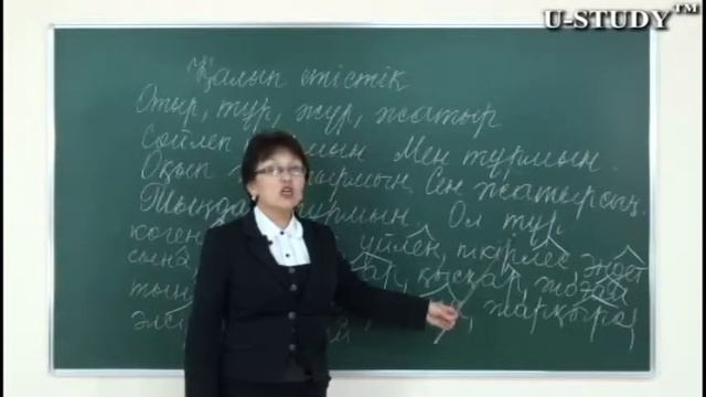 ҰБТ-ға дайындық: Қалыпты етістік смотреть онлайн
