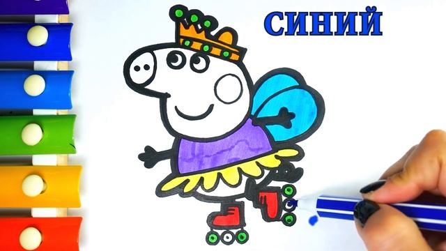 Свинка Пеппа Мультик Раскраска для Детей Пеппа Фея на Роликах Учим цвета Раскрашка ТВ смотреть онлайн