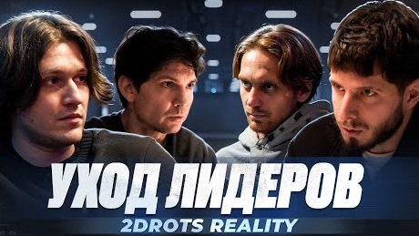 УХОД ГУДАЯ КОНФЛИКТ С ЛИДЕРАМИ ИМПЕРИЯ РУХНУЛА?