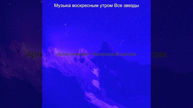 Мечты (Спящие воскресенья) смотреть онлайн