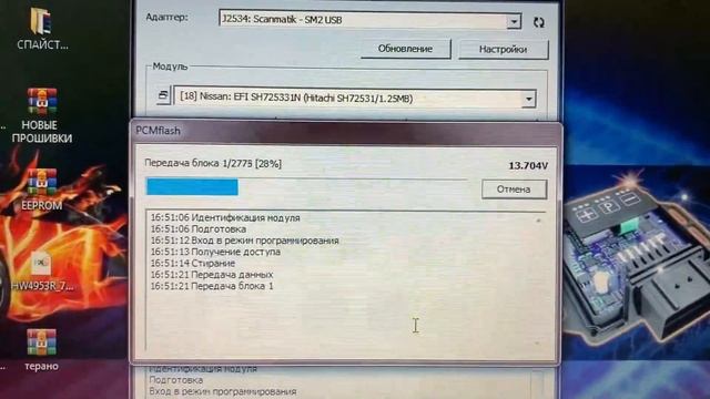 PCMflash Сканматик 2про_Чип-Тюнинг NISSAN X TRAIL T32 _ Блок SH725331N _ Чуть не заывалил БЛОК смотреть онлайн