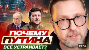 Анатолий Шарий - Почему Путина все устраивает?