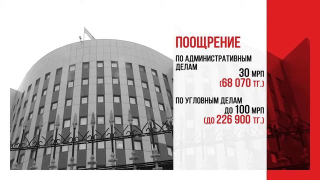 Правила поощрения смотреть онлайн