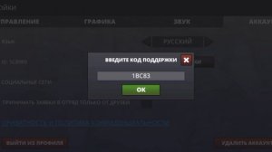 Проверка промокодов в поливар #polywar #kuboom #кубум #поливар