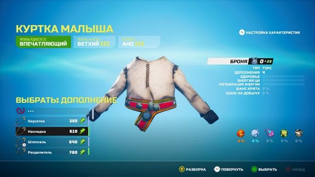 BIOMUTANT (1-Серия.) 4К