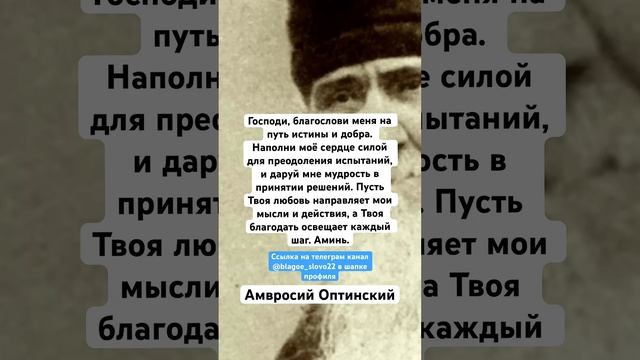 Амвросий Оптинский смотреть онлайн