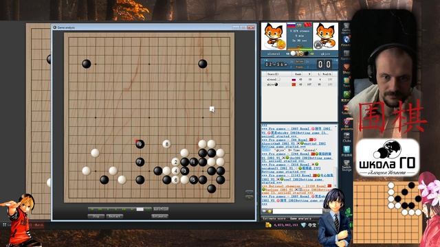 Играю в Го смотреть онлайн