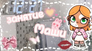 🎅Занятие Маши в балетной школе 🌲