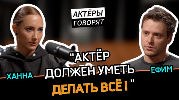 NoName: Про людей надо снимать, про обычных людей|
Ханна Масальская/Ефим Петрунин