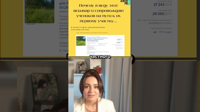 Откуда берутся участки и кому это выгодно? Как сэкономить на покупке земли: https://vk.cc/cxZ2Ly смотреть онлайн