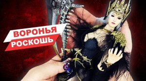 Новый стандарт красоты - воронья ведьма: обзор коллекционной фигурки в масштабе 1/6, делюкс-версия