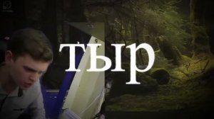 Titan Channel   ТЫРЫЖ