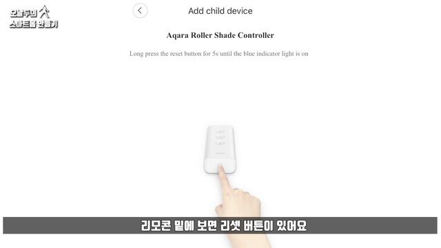 How To Control Xiaomi Aqara Blind Motor With SmartThings, GoogleHome, Alexa, HomeKit, Bixby