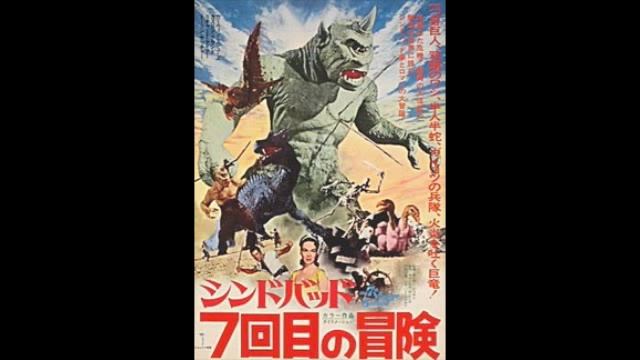 The 7th Voyage of Sinbad - The Nest смотреть онлайн