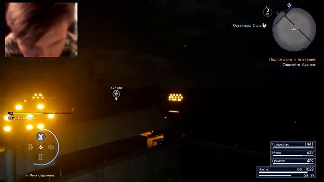 Final Fantasy XV - серия 5 "Наемница" смотреть онлайн