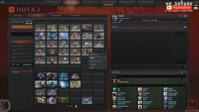 DOTA 2 | Открываем набор «The Bonehunter» для Bloodseeker смотреть онлайн