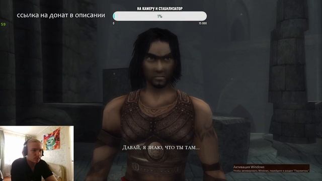 ПРИНЦ, ПЕСОК И ВРЕМЯ - Prince of Persia: WW #1 смотреть онлайн
