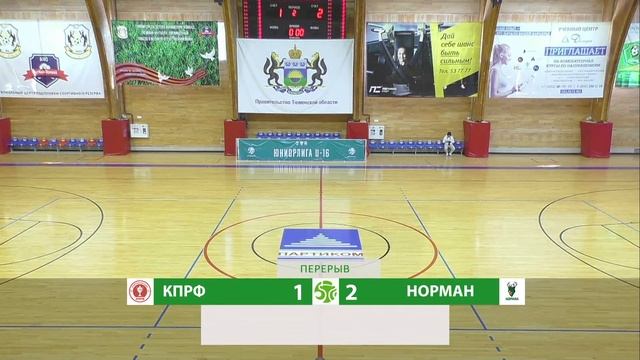 Юниорлига U-16. 3-й тур. КПРФ - Норман смотреть онлайн
