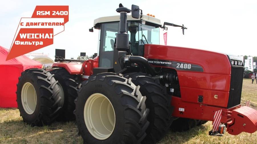 Бюлер RSM 2400 C двигателем WEICHAI