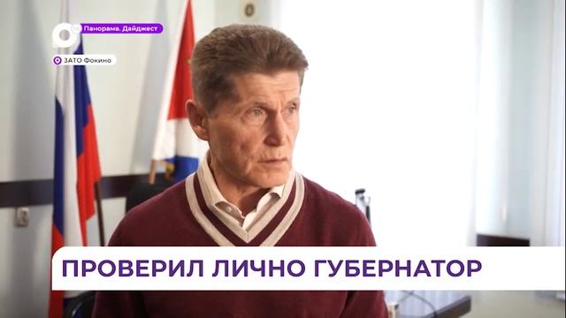 Восстановление тепла в жилых домах и социальных учреждениях Фокино продолжается смотреть онлайн