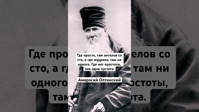 Амвросий Оптинский смотреть онлайн