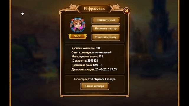 Хроники Хаоса. Розыгрыш №71 подарка на канале Инфрасоника смотреть онлайн