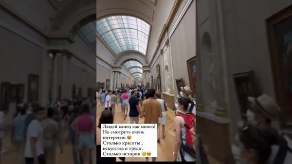 АЕКА ПОШ В ПАРИЖЕ😍