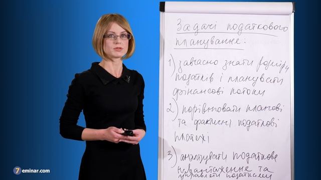 Податкове планування – не розкіш, а необхідність / Налоговое планирование – не роскошь смотреть онлайн