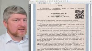 БАНКовское ЖУЛЬЁ. У банков НЕТ ЛИЦЕНЗИИ и ОКВЭД на кредитование. ОСТАП Бендер в ШОКЕ.