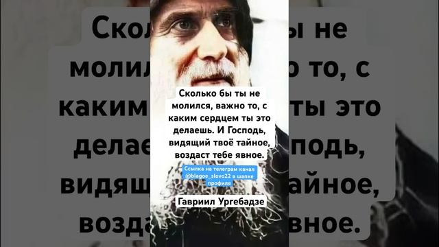 Гавриил Ургебадзе смотреть онлайн