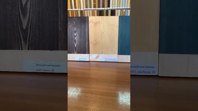 Масло воск для дерева - вагонка, имитация, брус, бревно и детали интерьера W-House смотреть онлайн
