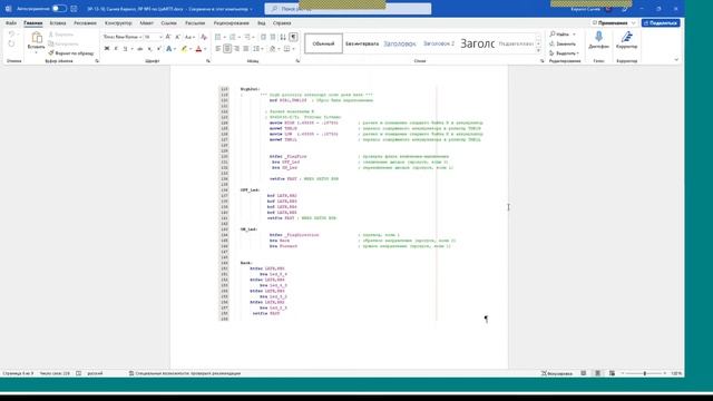 14. цимпт запись защиты лр3 смотреть онлайн