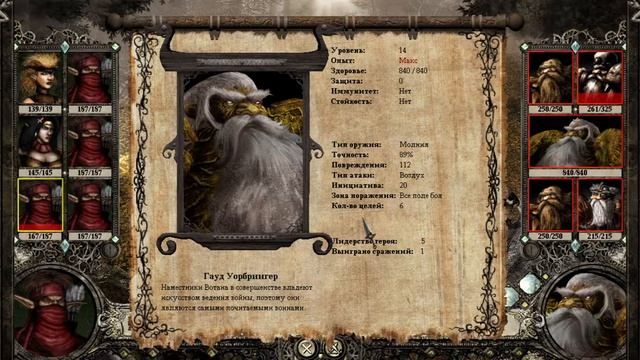 🔥Disciples 2 - Лесной союз.Прохождение #16.Крах горных кланов.🔥 смотреть онлайн