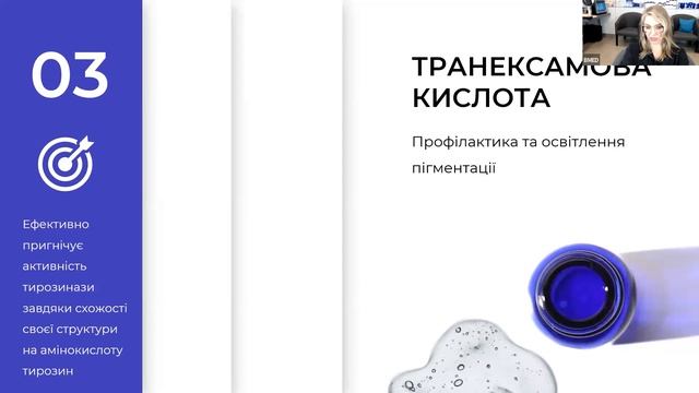 Вебінар “Новинка від бренду Circadia - Serum 71” смотреть онлайн