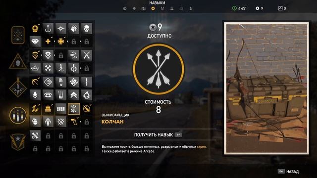 Far Cry 5 СТРАННЫЙ ЛАРИ!!! # 9 смотреть онлайн