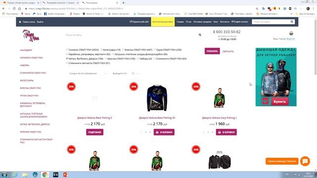 СПИННИНГ В ПОДАРОК НА Crazy Fish !!!!СКИДКИ ДО 50%!СПЕШИТЕ ТОЛЬКО ДО 14 07 23:59 смотреть онлайн