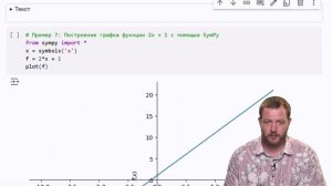 Жиляев П.А. - Математика для анализа данных - 1. Математический анализ 1