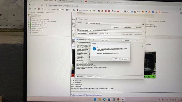 PCMflash_Сканматик 2про _ Универсальный кабель с Алиэкспресс Boot/Bench V4_ЭБУ SIM2K-341 _ Модуль 30 смотреть онлайн