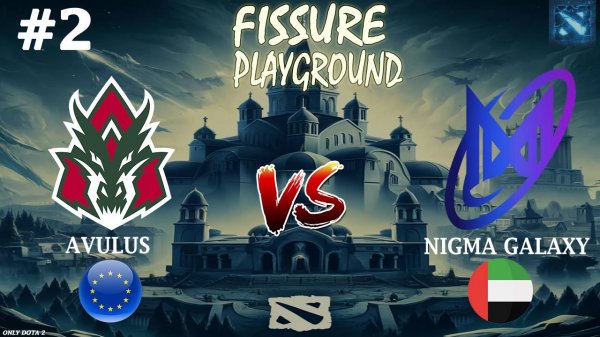 Avulus vs Nigma #2 (BO3) FISSURE Playground 2025