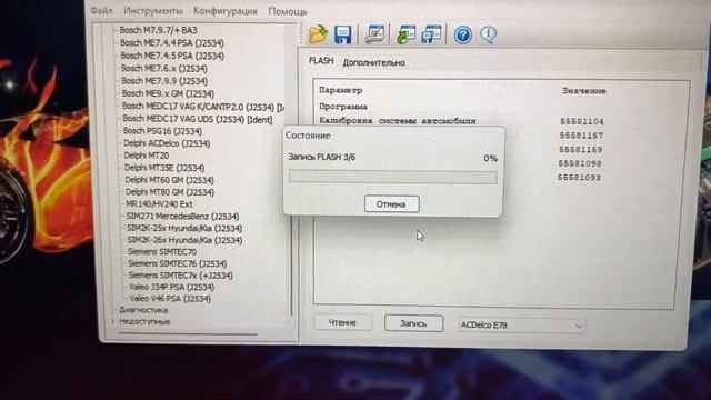 Загрузчик Комбилоадер _ Адаптер Сканматик 2про _ Чип-Тюнинг ОПЕЛЬ АСТРА J _ 1.4 турбо _ ACDelco E78 смотреть онлайн