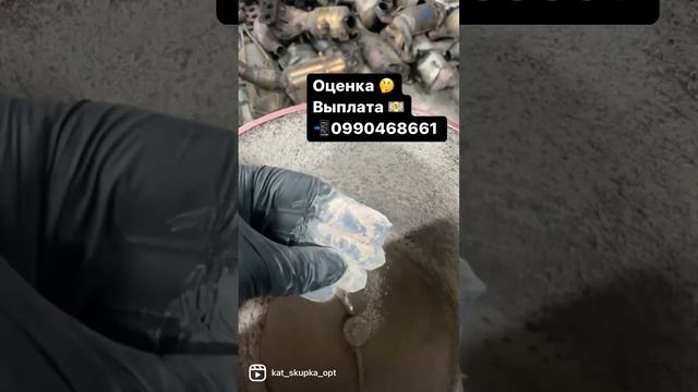 Катализаторы , переработка , работаем по всей Украине 🇺🇦📲0990468661 смотреть онлайн