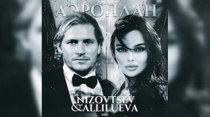 Группа VIP альбом 2024 «Аэроплан"