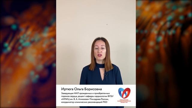 Приглашение на Конгресс от Иртюга О.Б. смотреть онлайн
